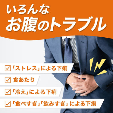 正露丸