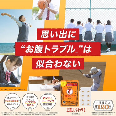 정로환 퀵 C