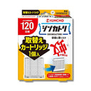KINCHO シンカトリ 120日用 取替えカートリッジ