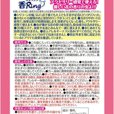 모기 퇴치 카오링 핑크 세트