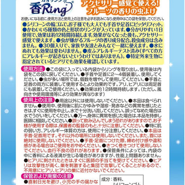모기 퇴치 카오링 블루 세트