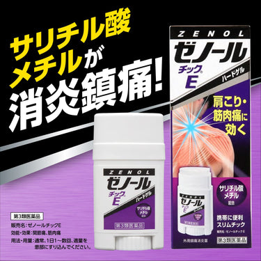 ゼノール エクサム チックE