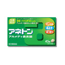アリナミン製薬 アネトン アルメディ 鼻炎錠 45錠