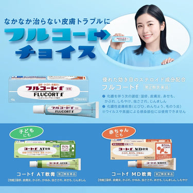 후루코토F 연고