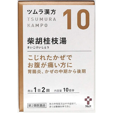 ツムラ漢方 柴胡桂枝湯 エキス顆粒A