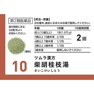 ツムラ漢方 柴胡桂枝湯 エキス顆粒A