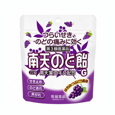 남천 목캔디 파우치 꿀 포도 맛