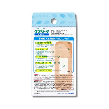 ニチバン ケアリーヴ防水タイプ M 20枚入