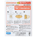 あかぎれ保護バン 指先用