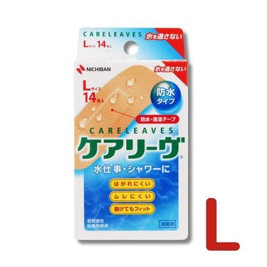 ケアリーヴ防水タイプ L