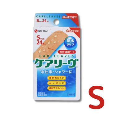 ケアリーヴ防水タイプ S