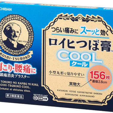 로이히츠보코 동전파스 쿨