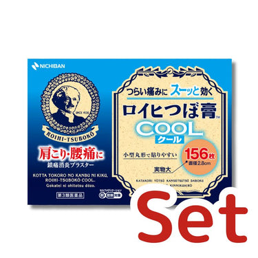 ロイヒつぼ膏 クール セット