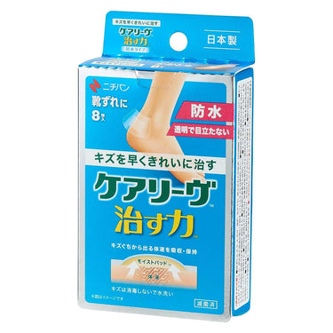 ケアリーヴ 治す力 防水タイプ かかと用 8枚入