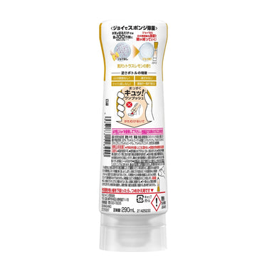 P&G ジョイ Ｗ除菌 レモン 290ml（逆さボトル）のボトル裏面