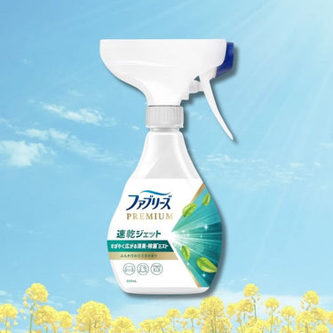 ファブリーズ PREMIUM 速乾ジェット ふんわりおひさまの香り (布用)