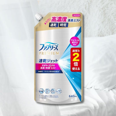 ファブリーズ PREMIUM 速乾ジェット 無香料 (布用)