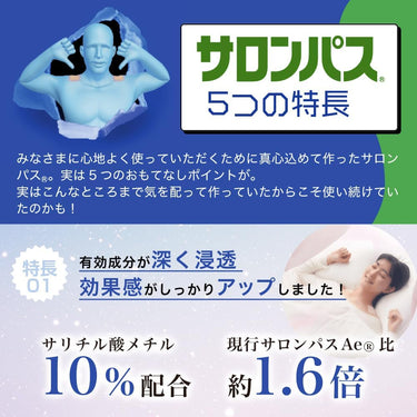 사롱파스 오리지널 세트