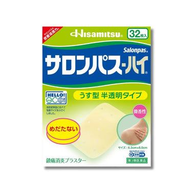 サロンパス-ハイ