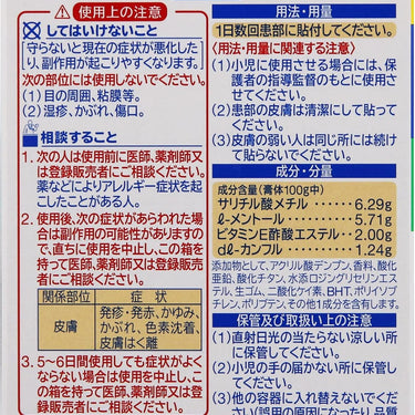 사롱파스 Ae 천공타입  레귤러