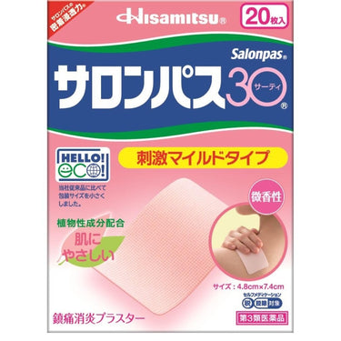 サロンパス30