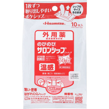 のびのび サロンシップ フィットH 温感