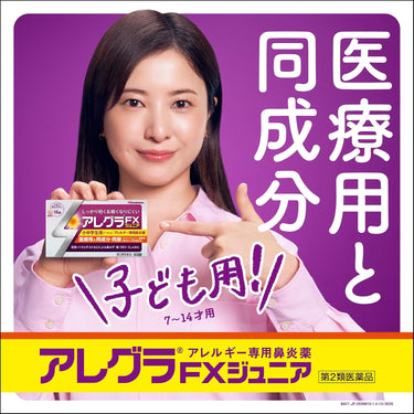 알레그라 FX 주니어