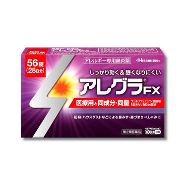 アレグラFX 56錠