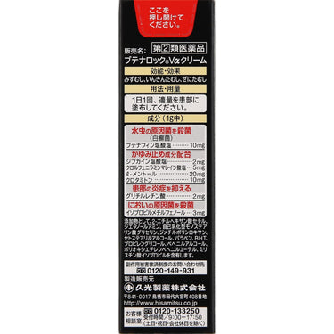 부테나로크 Vα 크림