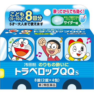 トラベロップQQ ドロップタイプ サイダー味