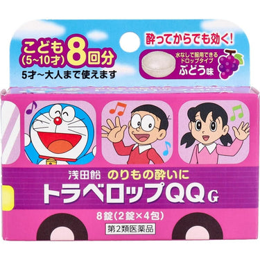 トラベロップQQ ドロップタイプ ぶどう味