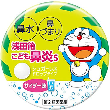 こども鼻炎S ドロップ サイダー味