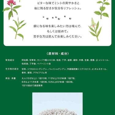 仁丹 瓶入