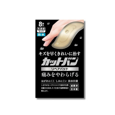 カットバン リペアパッド 大きめサイズ