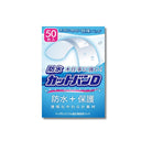 防水 カットバン D ノーマルサイズ 50枚入
