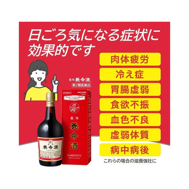 약용 양명주 (요메이슈)