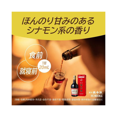 약용 양명주 (요메이슈)
