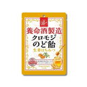 養命酒製造 クロモジ のど飴 生姜はちみつ