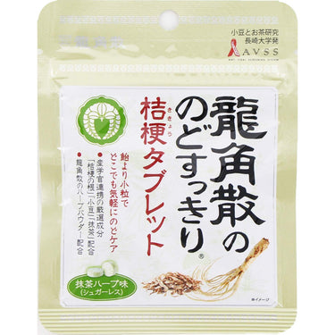 용각산 목캔디 도라지 타블렛 말차 허브 맛