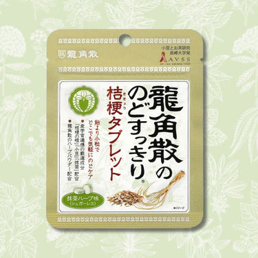 龍角散 のどすっきり 桔梗タブレット 抹茶ハーブ味 10.4g