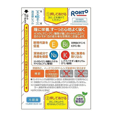 로토 비타 40α 안약
