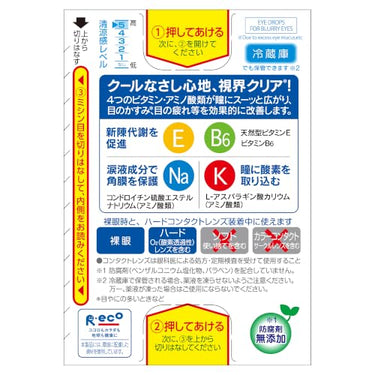 로토 쿨 40α 안약