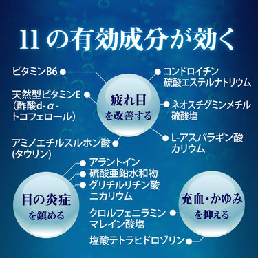 ロート V11