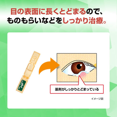 ロート 抗菌目薬 i