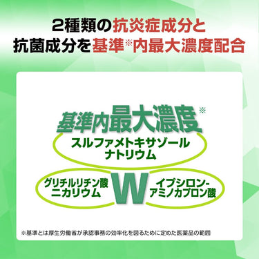 ロート 抗菌目薬 i