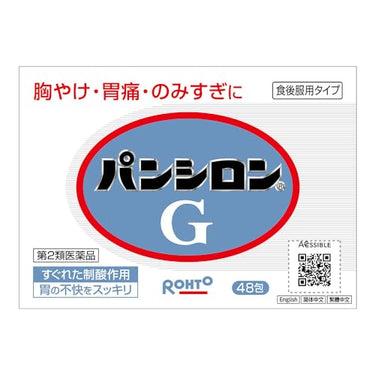 パンシロンG