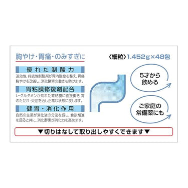 パンシロンG