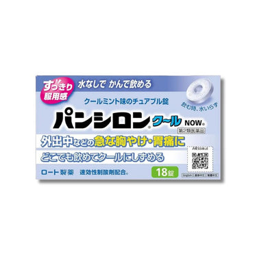 パンシロン クール NOW