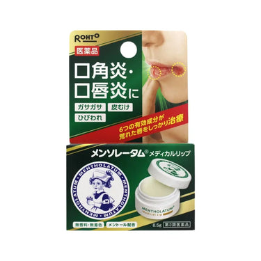 멘소래담 메디컬 립밤 b