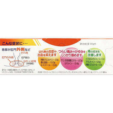 メンソレータム リシーナ 軟膏Ａ
